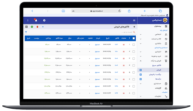 نرم افزار حسابداری حسابیکس