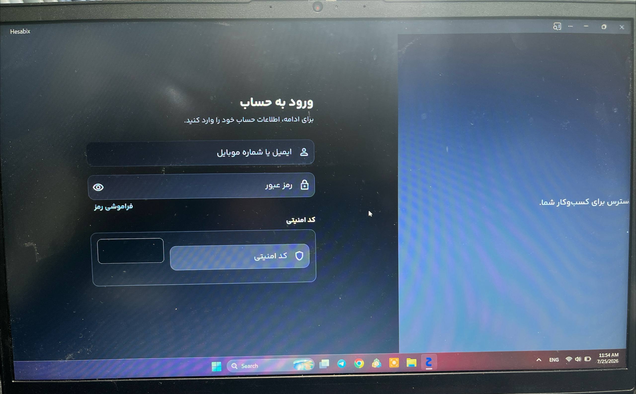 تصویر پیوست