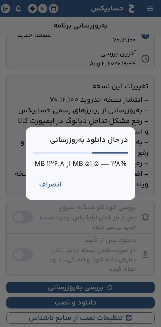 تصویر پیوست